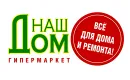Наш Дом Наш Дом